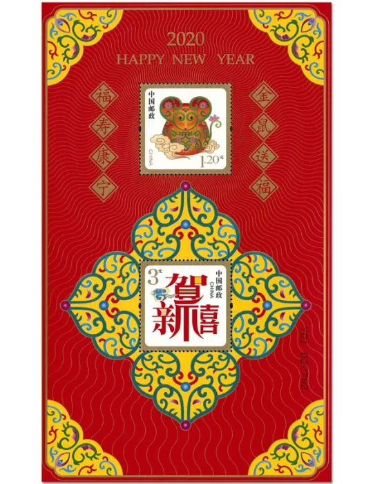 n° 229 - Timbre CHINE Blocs et feuillets