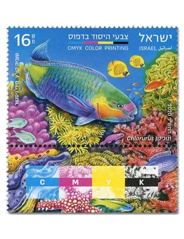 n° 2620 - Timbre ISRAEL Poste