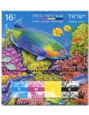 n° 2620 - Timbre ISRAEL Poste
