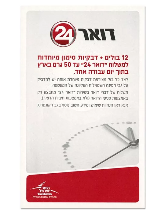 n° C2623 - Timbre ISRAEL Carnets