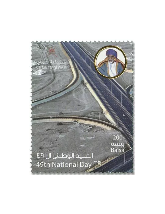 n° 777/778 - Timbre OMAN Poste