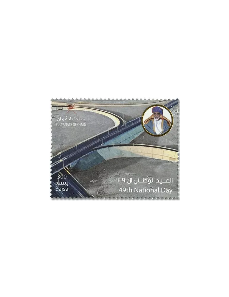 n° 777/778 - Timbre OMAN Poste