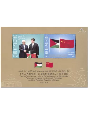 n° 81 - Timbre PALESTINE Blocs et feuillets