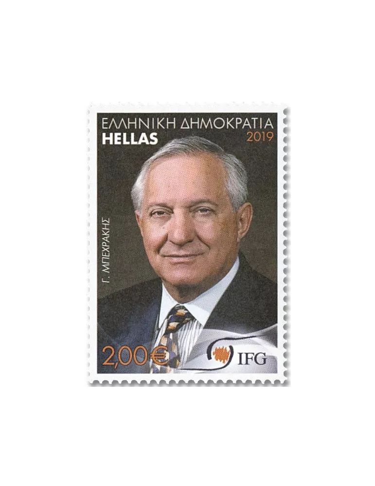 n° 3057/3061 - Timbre GRECE Poste