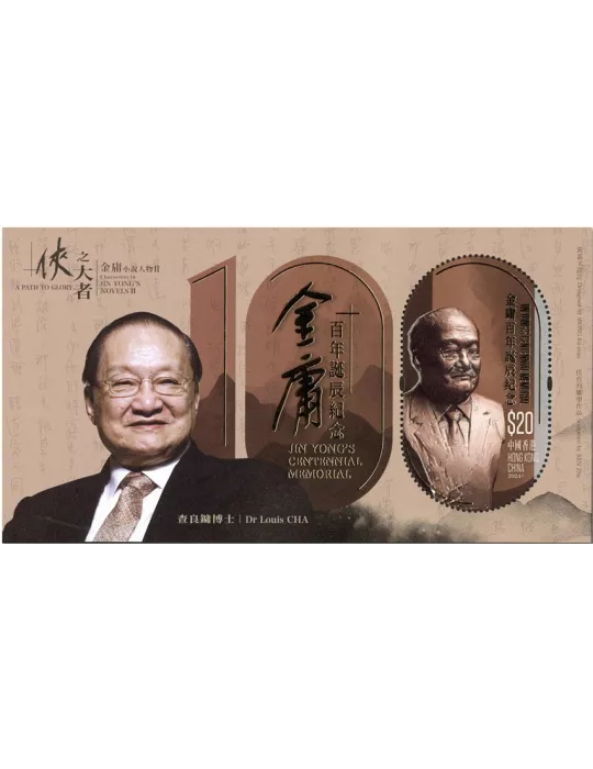 n° 426 - Timbre HONG KONG Blocs et feuillets