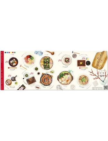 n° 9722/9731 - Timbre JAPON Poste