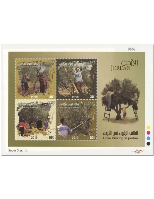 n° 2252/2255 - Timbre JORDANIE Poste
