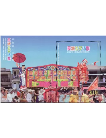 n° 429 - Timbre HONG KONG Blocs et feuillets