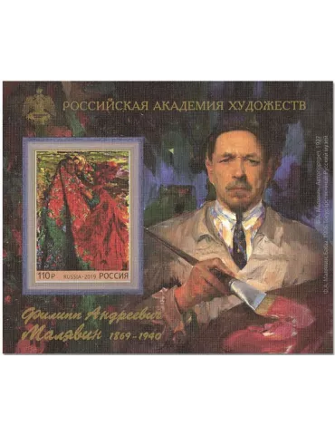 n° 467A - Timbre RUSSIE Blocs et feuillets