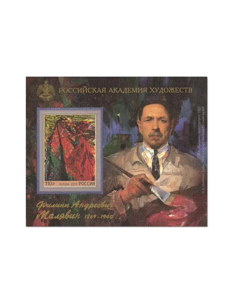 n° 467A - Timbre RUSSIE Blocs et feuillets