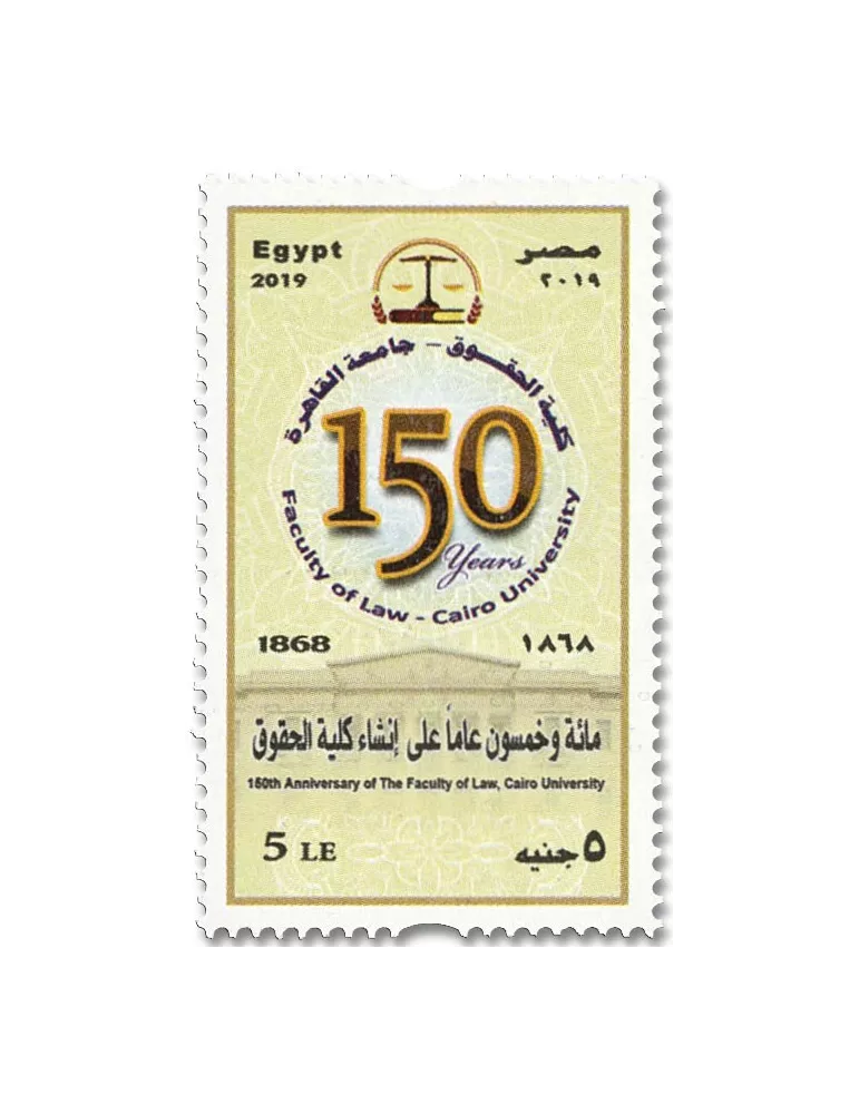 n° 2271 - Timbre EGYPTE Poste