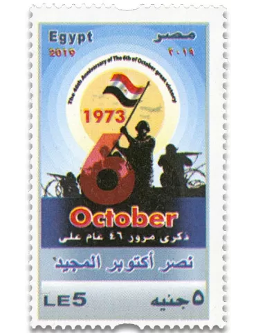 n° 2273 - Timbre EGYPTE Poste