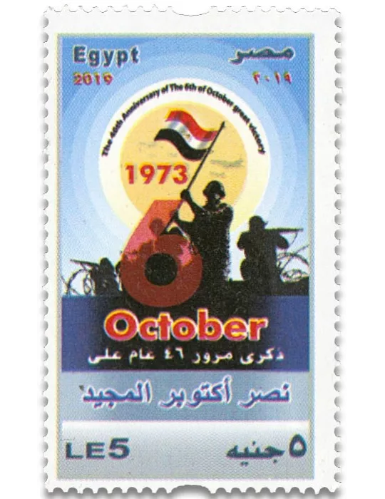 n° 2273 - Timbre EGYPTE Poste