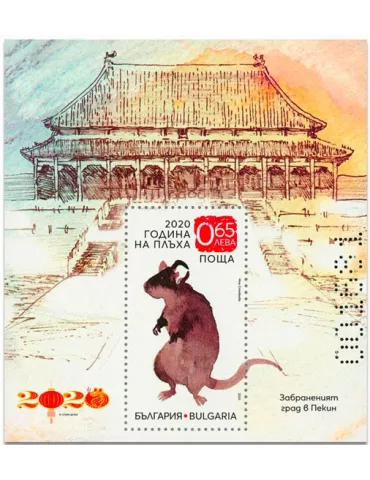 n° 420/420A - Timbre BULGARIE Blocs et feuillets