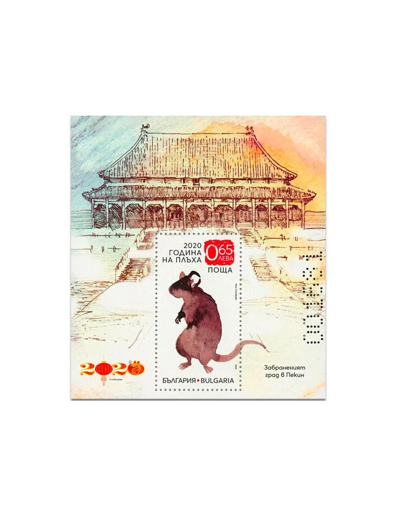 n° 420/420A - Timbre BULGARIE Blocs et feuillets