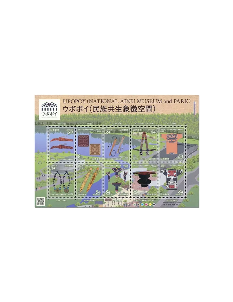 n° 9841/9850 - Timbre JAPON Poste