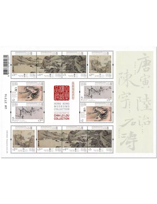 n° F2147 - Timbre HONG KONG Poste