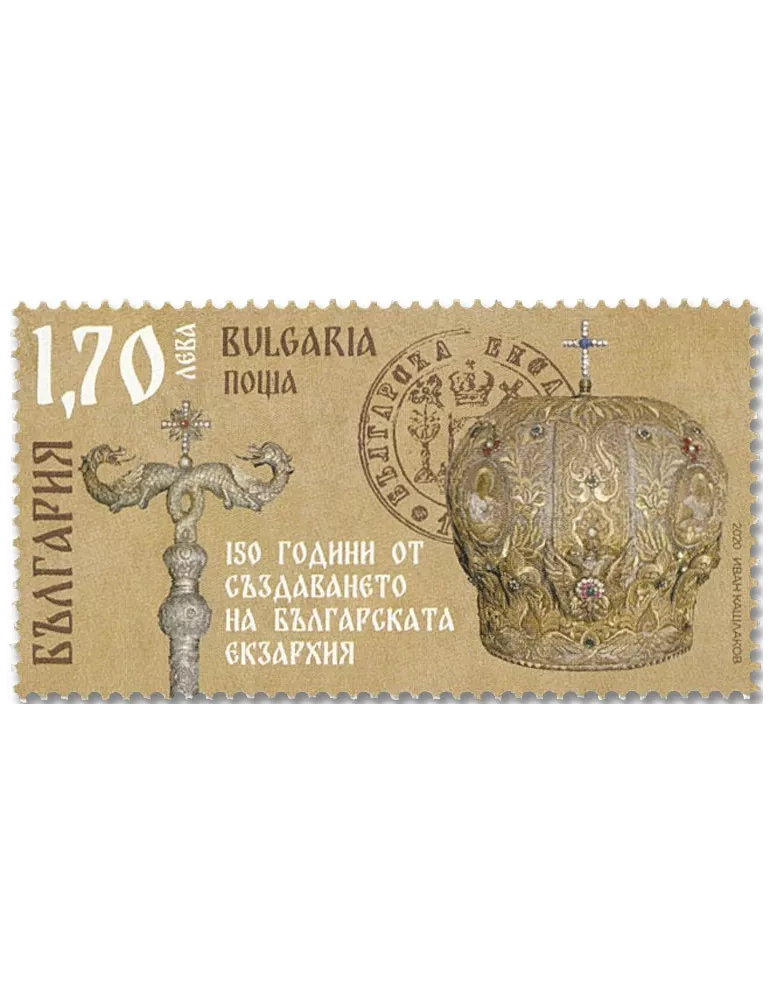 n° 4578 - Timbre BULGARIE Poste