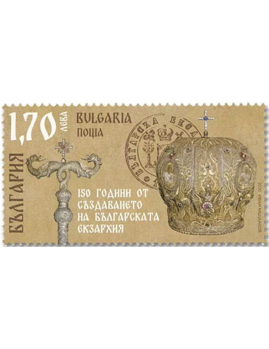 n° 4578 - Timbre BULGARIE Poste