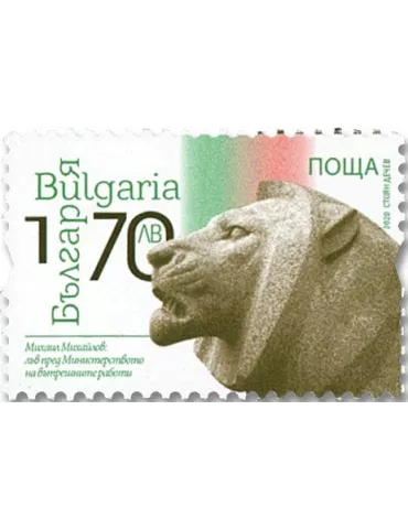 n° 4579/4581 - Timbre BULGARIE Poste 2