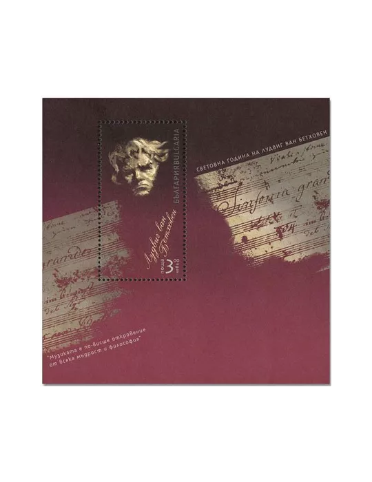 n° 423 - Timbre BULGARIE Blocs et feuillets