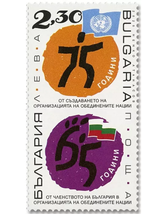 n° 4582 - Timbre BULGARIE Poste