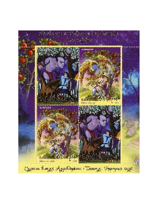 n° 199 - Timbre AZERBAIDJAN Blocs et feuillets