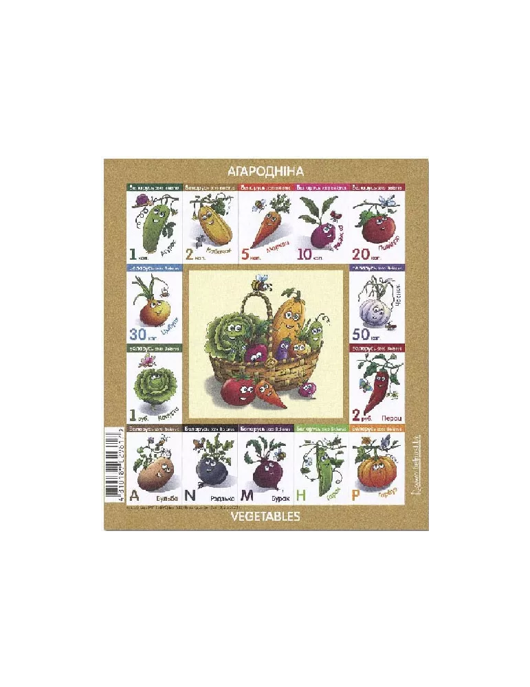 n° 187 - Timbre BIELORUSSIE Blocs et feuillets