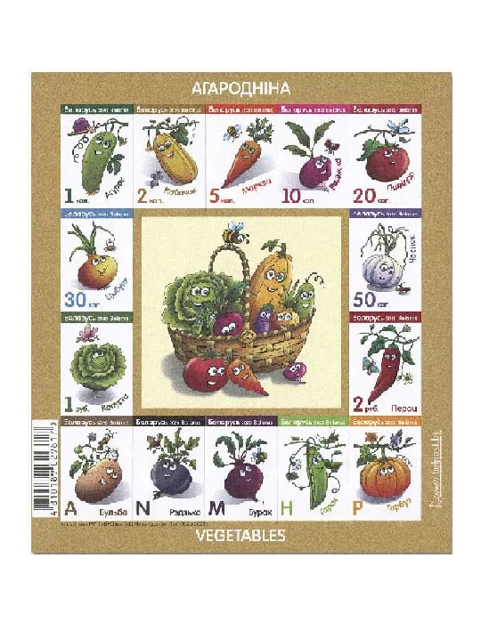 n° 187 - Timbre BIELORUSSIE Blocs et feuillets