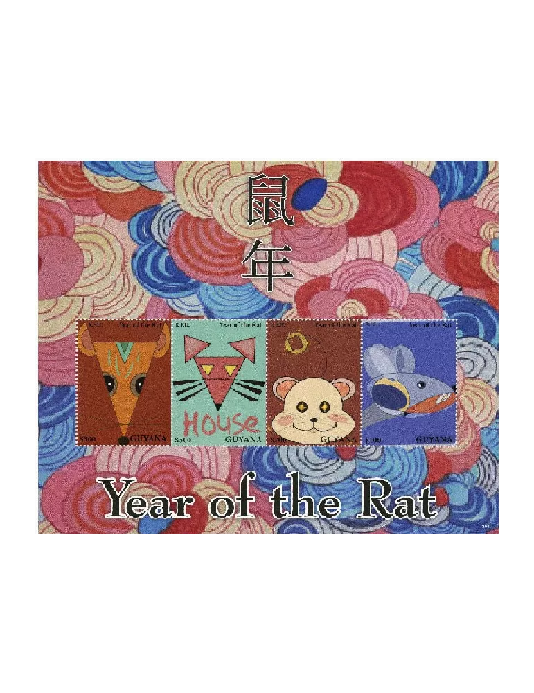 n° 7105/7108 - Timbre GUYANA Poste