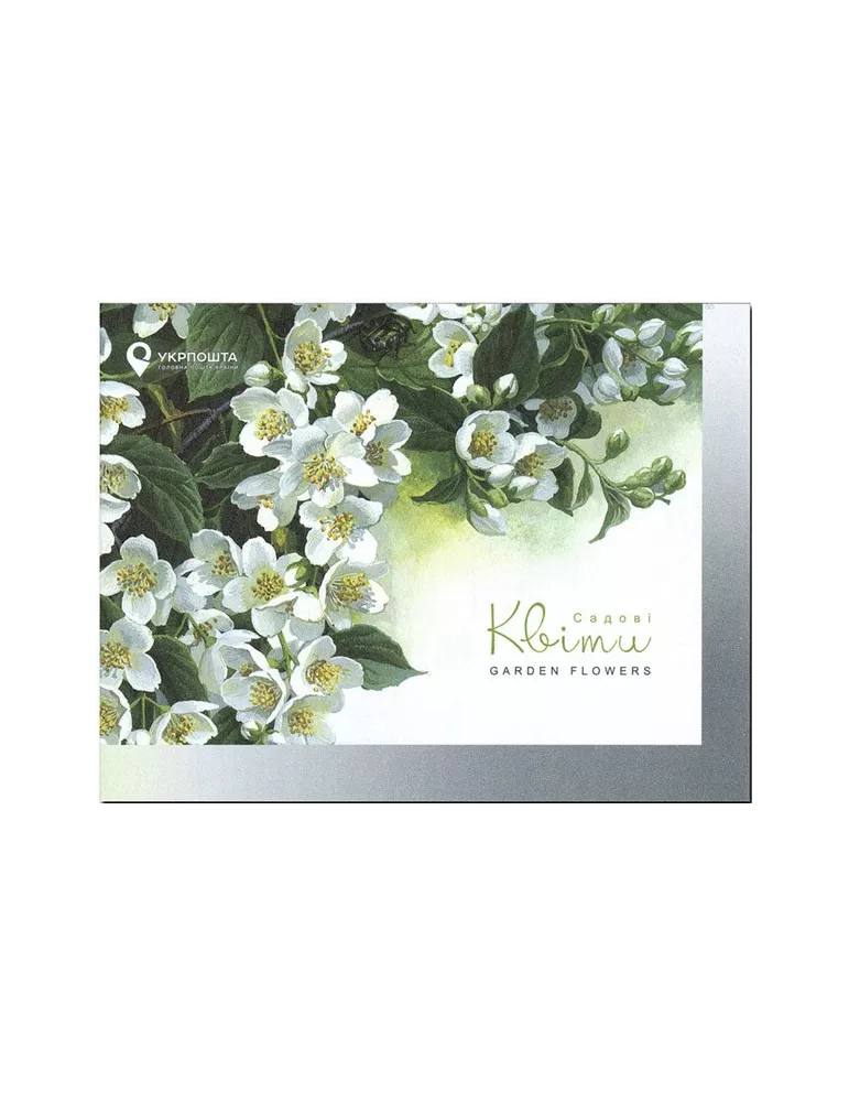 n° C1485/C1486 - Timbre UKRAINE Carnets