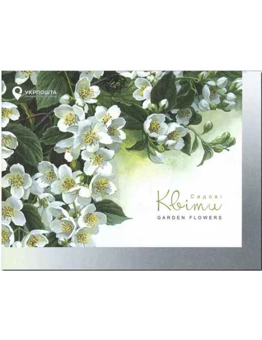 n° C1485/C1486 - Timbre UKRAINE Carnets