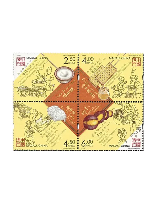 n° 2021/2024 - Timbre MACAO Poste