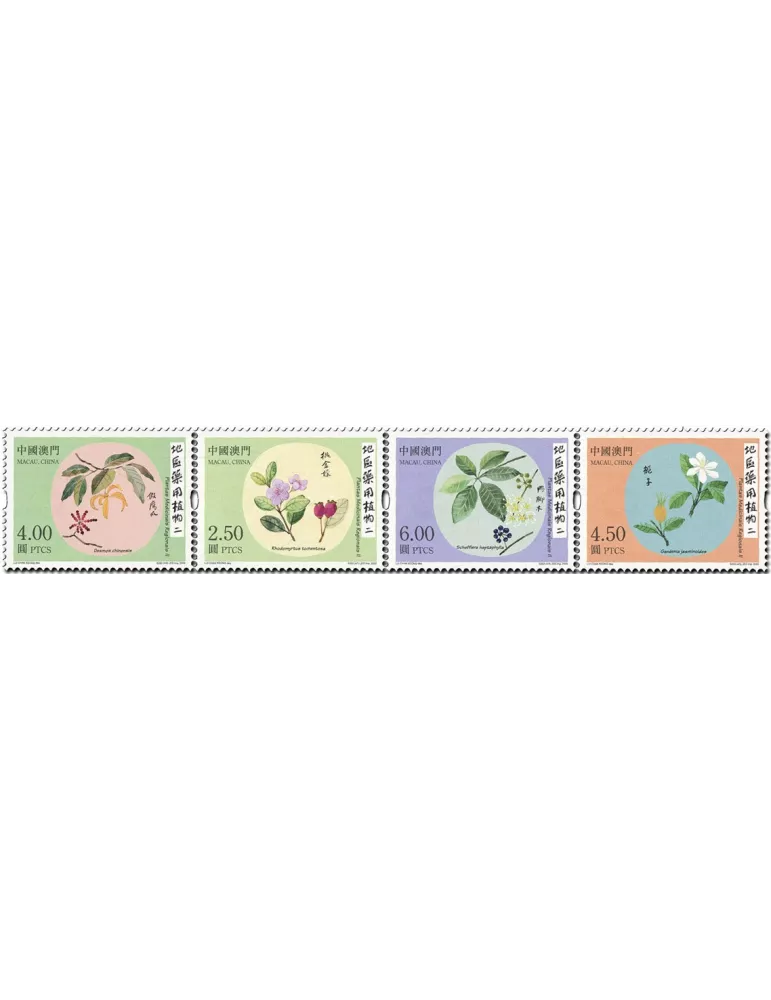 n° 2025/2028 - Timbre MACAO Poste