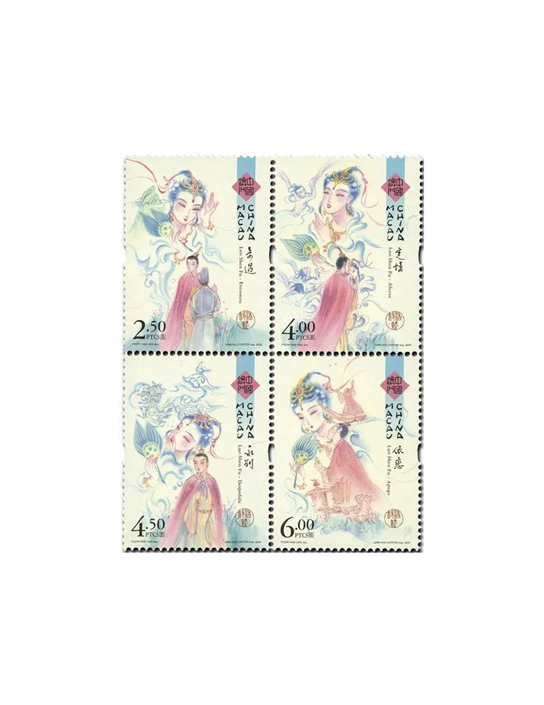 n° 2039/2042 - Timbre MACAO Poste