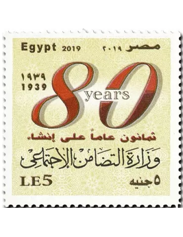 n° 2267 - Timbre EGYPTE Poste