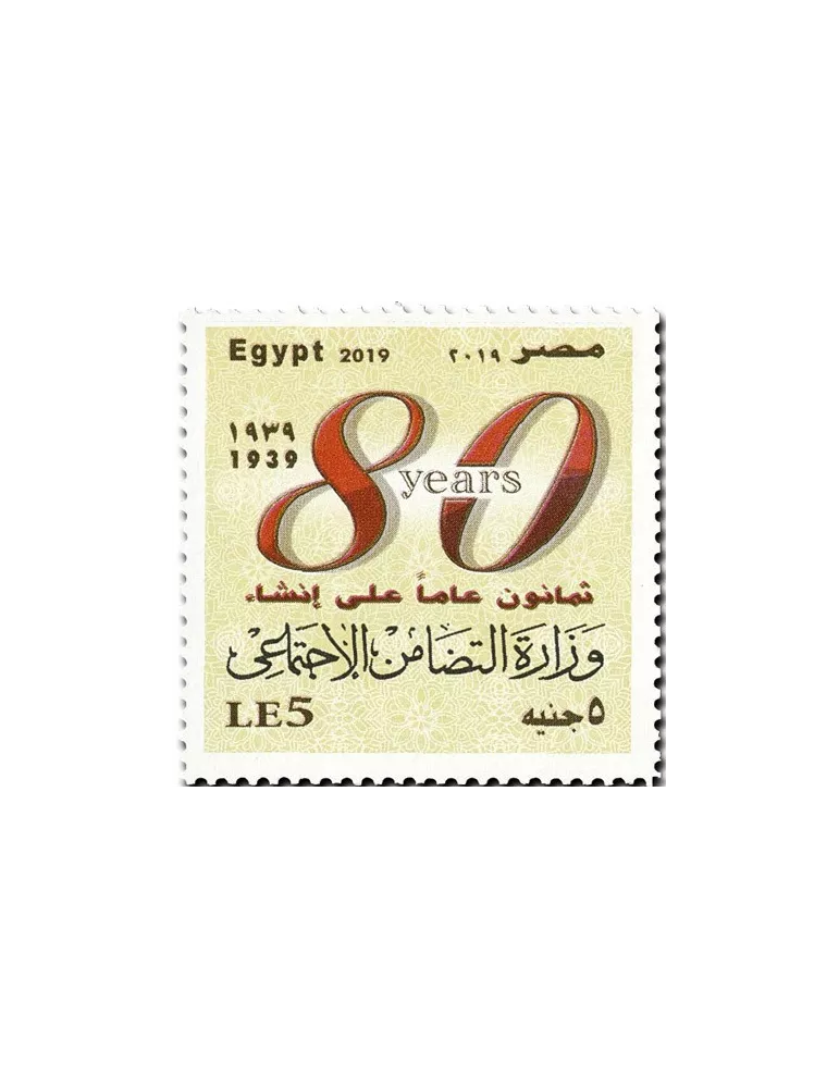 n° 2267 - Timbre EGYPTE Poste