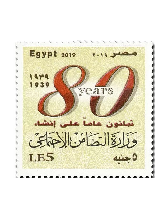 n° 2267 - Timbre EGYPTE Poste