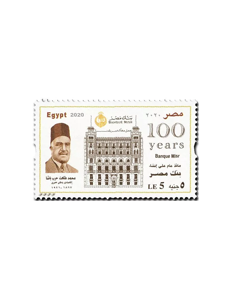 n° 2284 - Timbre EGYPTE Poste