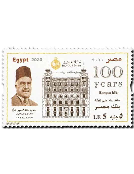 n° 2284 - Timbre EGYPTE Poste