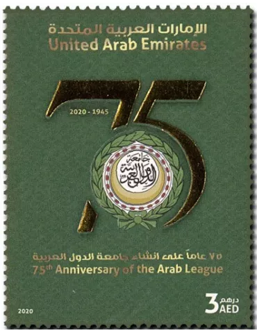 n° 1239 - Timbre EMIRATS ARABES UNIS Poste