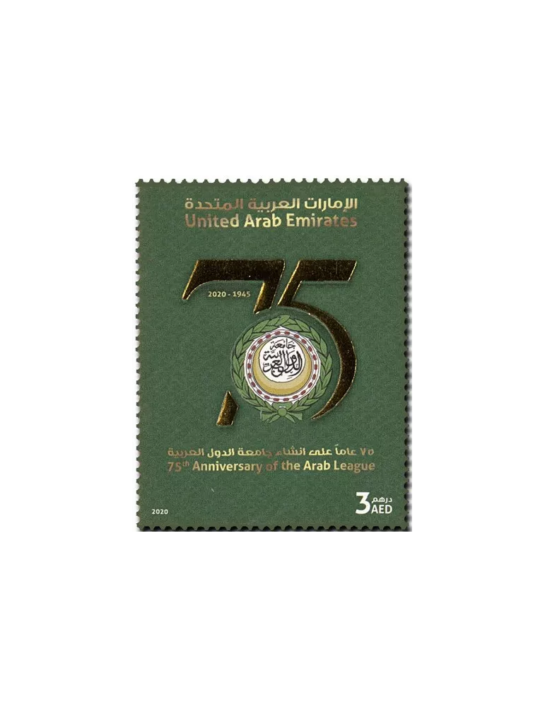 n° 1239 - Timbre EMIRATS ARABES UNIS Poste