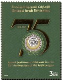 n° 1239 - Timbre EMIRATS ARABES UNIS Poste