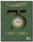 n° 1239 - Timbre EMIRATS ARABES UNIS Poste