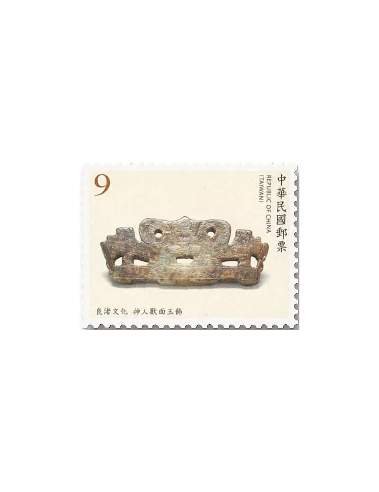 n° 4063/4066 - Timbre FORMOSE Poste