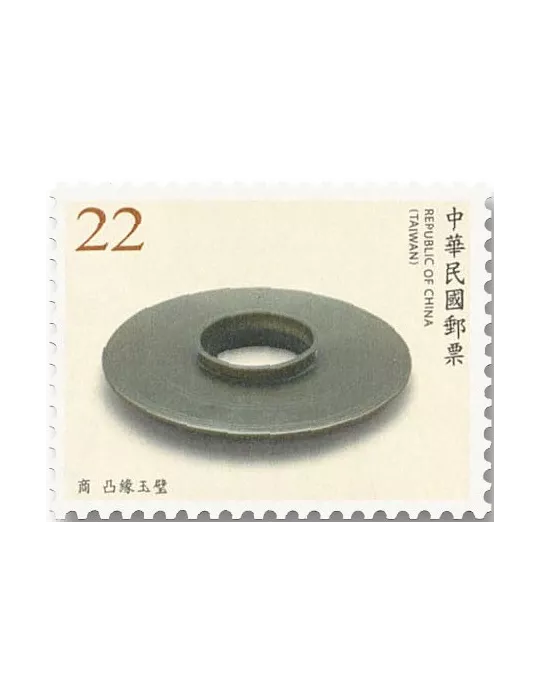 n° 4063/4066 - Timbre FORMOSE Poste