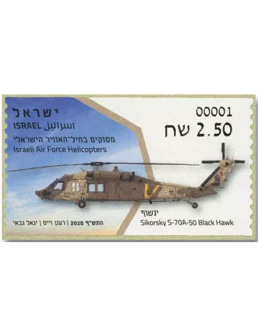 n° 147 - Timbre ISRAEL Timbres de distributeurs