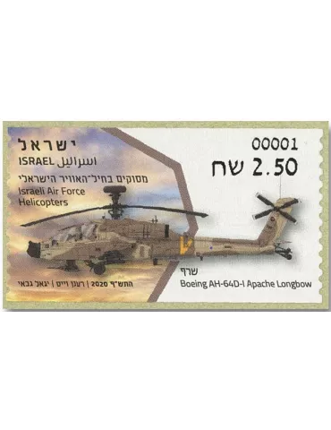 n° 148 - Timbre ISRAEL Timbres de distributeurs