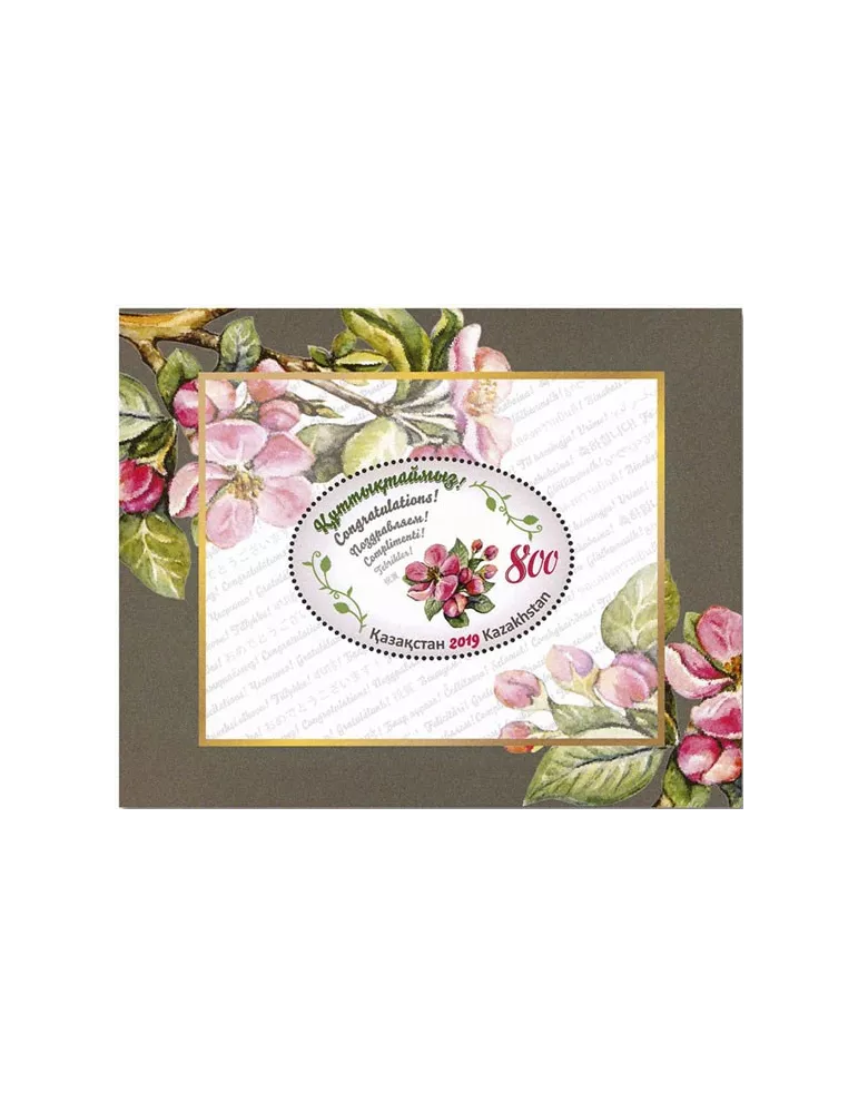 n° 119 - Timbre KAZAKHSTAN Blocs et feuillets