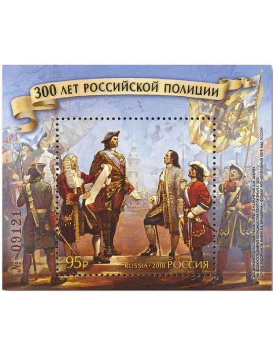 n° 445A - Timbre RUSSIE Blocs et feuillets